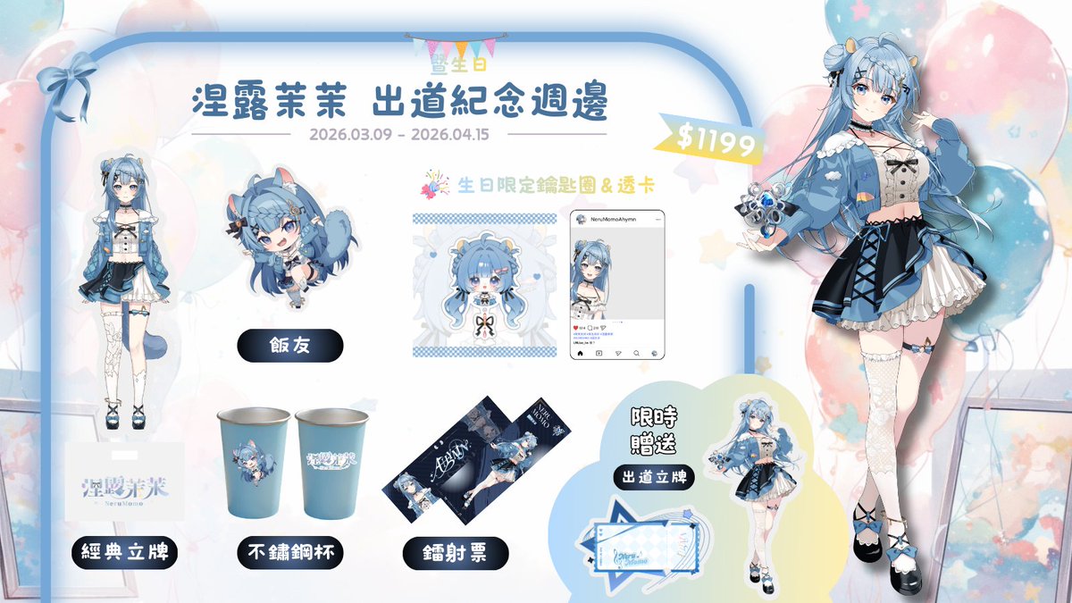 L.M. Live tweet media