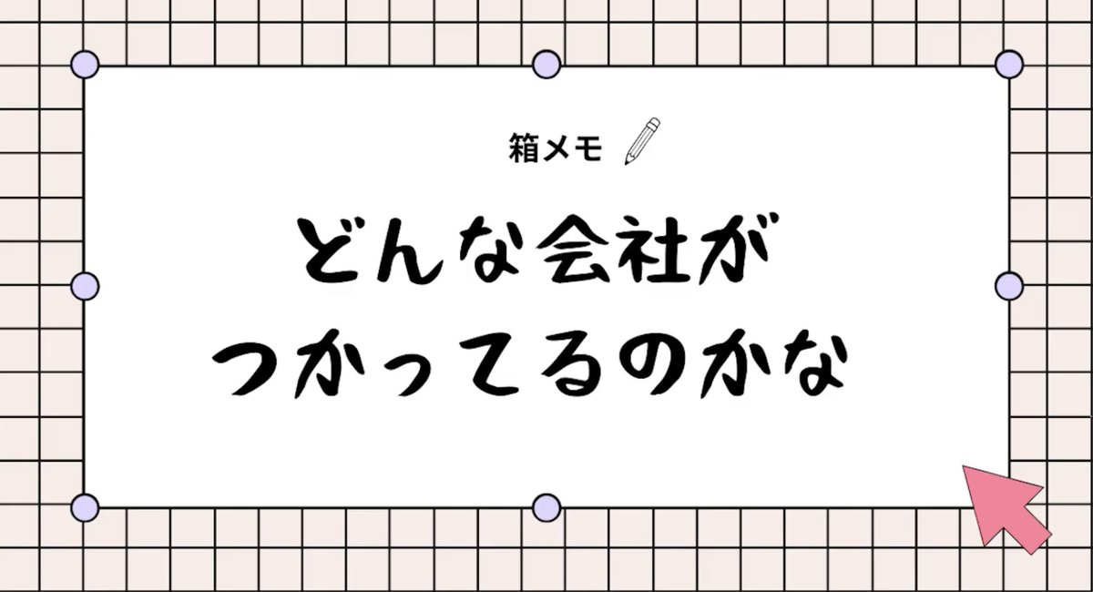 CLOUDSTATION_TC's tweet photo. 😆やったー!動画が公開されたよ〜📺✨
#BPO ってなに?って思ってたら
くわしいお兄さんがやさしく教えてくれたんだ☁️
箱メモもあるから、よかったら見てね📦📝
#はたらくあなたの応援団 #給与計算 https://t.co/6EnoQTAZmL