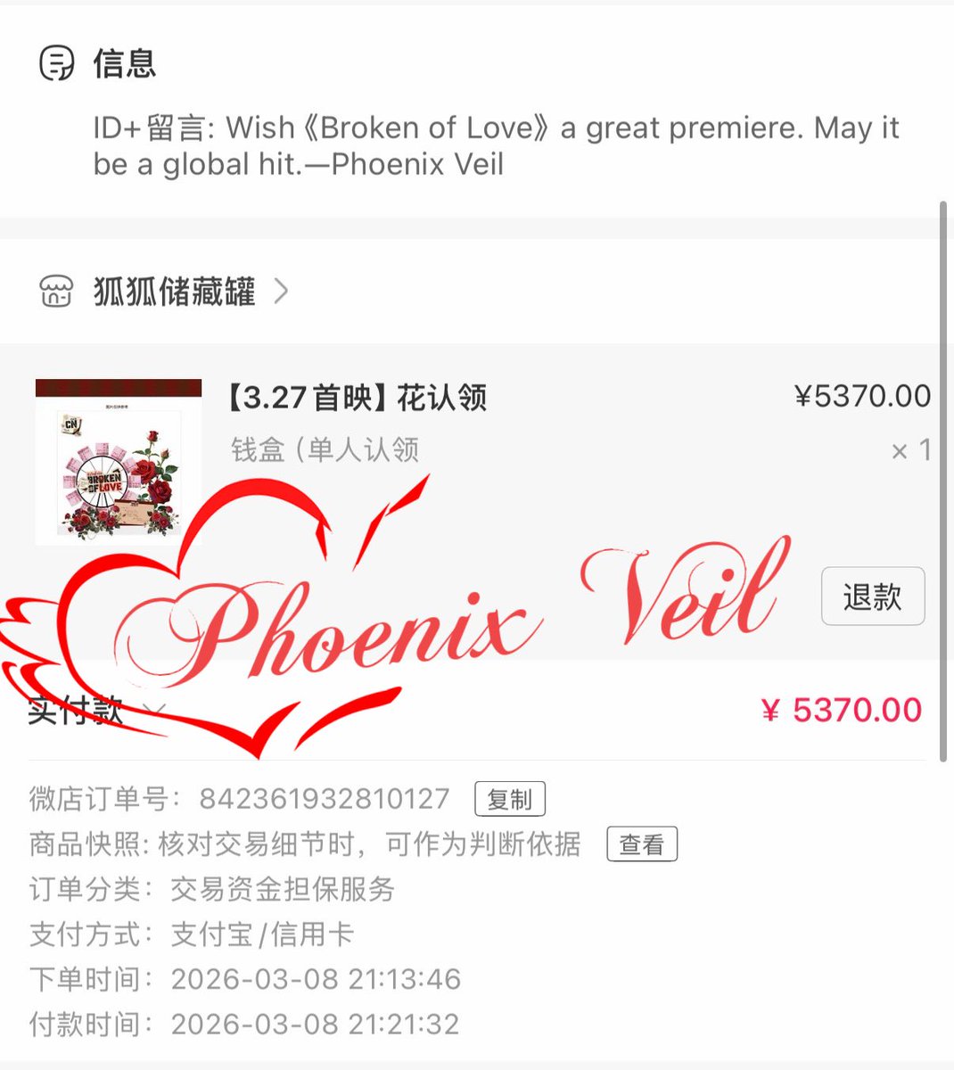 𝐅𝐎𝐑 𝐅𝐀𝐘𝐄, 𝐖𝐈𝐓𝐇 𝐀𝐋𝐋 𝐎𝐔𝐑 𝐋𝐎𝐕𝐄 

This six-hour passionate PK ❤️‍🔥 was not only a data challenge, but a true testament to the love and unity of all Chinese Fayemily. ✨

From eager anticipation to overwhelming excitement, from constant tension to unwavering