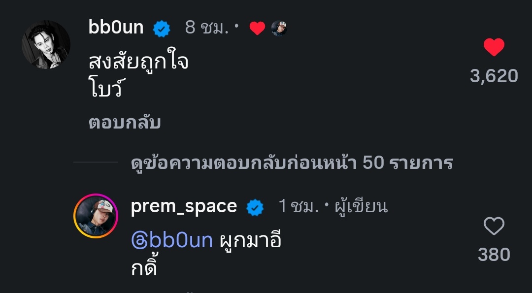 ห๊าาาาา มานเกิดอะไรขึ้นกับบุ๋นเปรมว๊าาาาาา  อะไรกันคับเนี๊ยยยยย  🫠🫠🫠  ยังไงดีบุ๋น หนูต้องผูกโบว์ไปหาน้องใหม่แล้วป่าว น้องพูดขนาดนี้แล้วอ่ะ  ที่ไทยต้องการมีบุ๋นผูกโบว์เหมือนกันนะลูก 😆😆😆

(( 2026 บุ๋นเปรมไม่อ่อนโยนกับใจมี๊เลยจริงๆ รักกันไปเลยลูก ให้มันโสดแค่มี๊นี่ล่ะ 😌🤟))