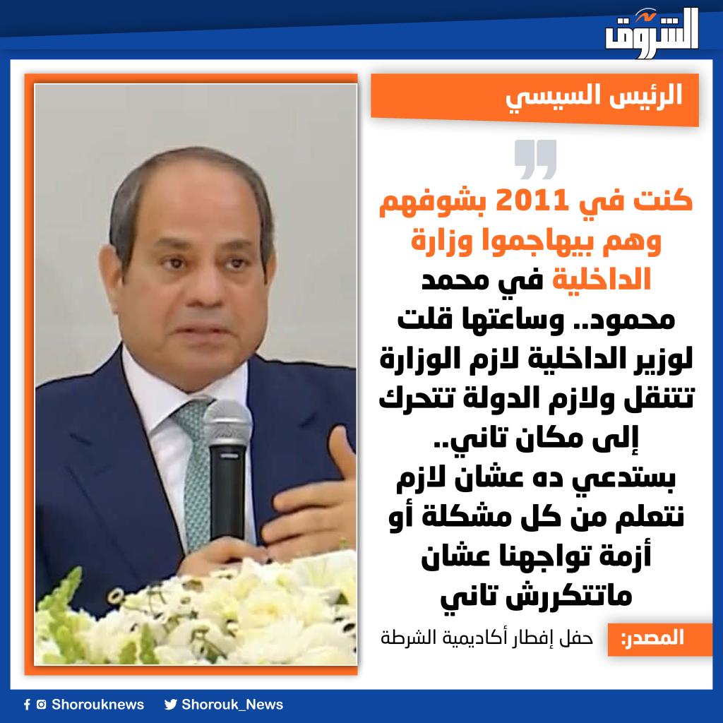 DonSayed19's tweet photo. الآن بيقولها صراحة العاصمة الإدارية سبب بناءها أمني في المقام الأول، كل هذه المليارات لحفظ نظام هش سينهار على نفسه في النهاية والمليارات لن يكون لها فائدة وقتها https://t.co/XTVdRHLben