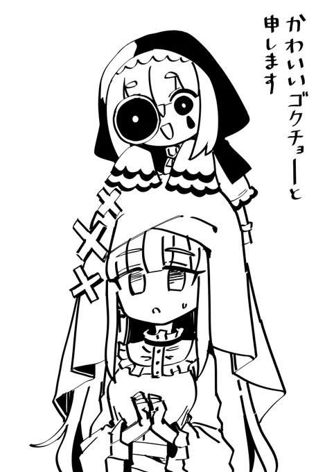 #まのさば二次創作
また来た! 