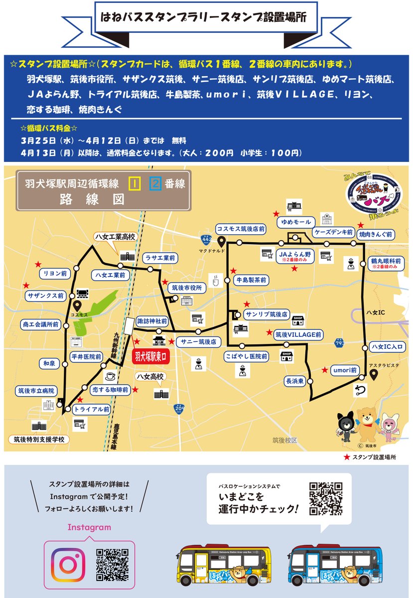 筑後市 tweet media