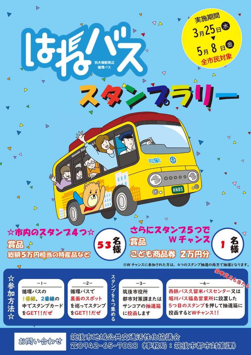 筑後市 tweet media