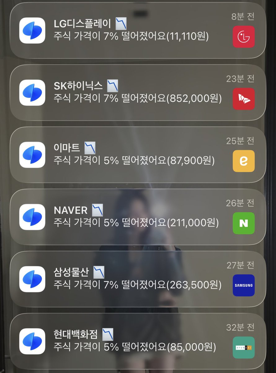 주식 떨어지는것도 참 다채롭게 떨어지네