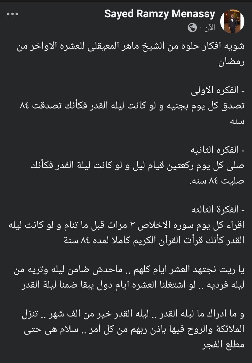 engsayedramzyme's tweet photo. 🤍🤲 https://t.co/5visvt14xR