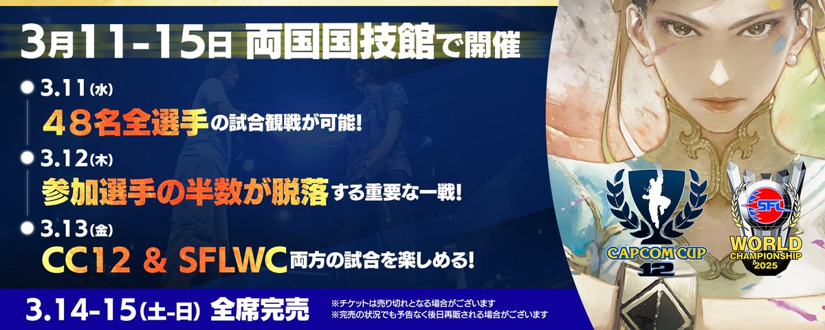 CAPCOM eSports (@CAPCOM_eSports) on X