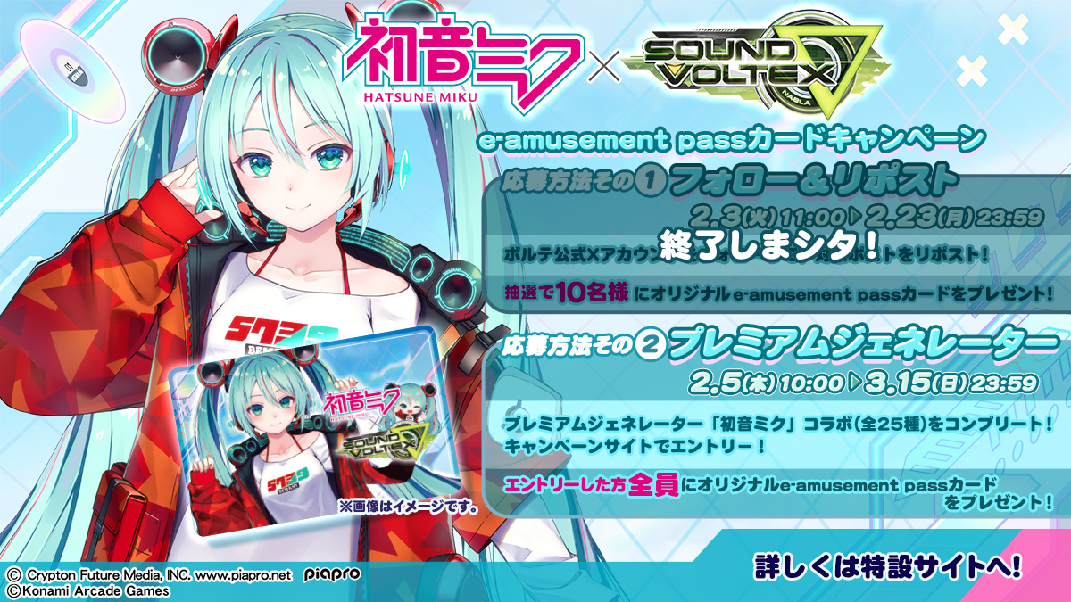 🎤 #初音ミク × #SDVX 🧬 (*人´∀｀)＜本日は3月9日デス♪ボルテでは