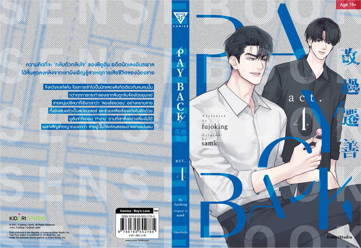 🎥 เปิดปก 페이백 Payback เล่ม 4 🎥
.
🎥 รายละเอียดการ์ตูน 🎥
📌 เรื่อง : 페이백 Payback เล่ม 4  
📌 ภาพ : fujoking 
📌 ต้นฉบับ : samk 
📌 แปลโดย : Lezhin Thailand 
⚠️ E-Book : ไม่มี E-Book
. 
🎥 เรื่องย่อ 🎥
ความคิดที่จะ ‘กลับตัวกลับใจ’ ของลียูฮัน อดีตนักเลงอันธพาล