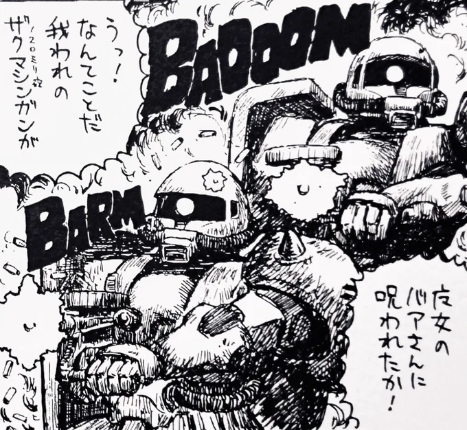 #ザクの日 