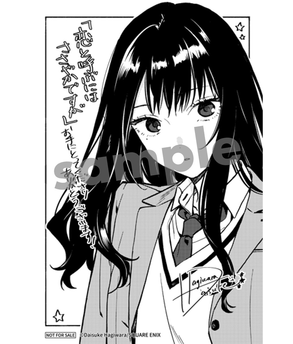 本】TSUTAYA限定特典／ 3月12日(木)頃発売 『#恋と呼ぶにはささやか