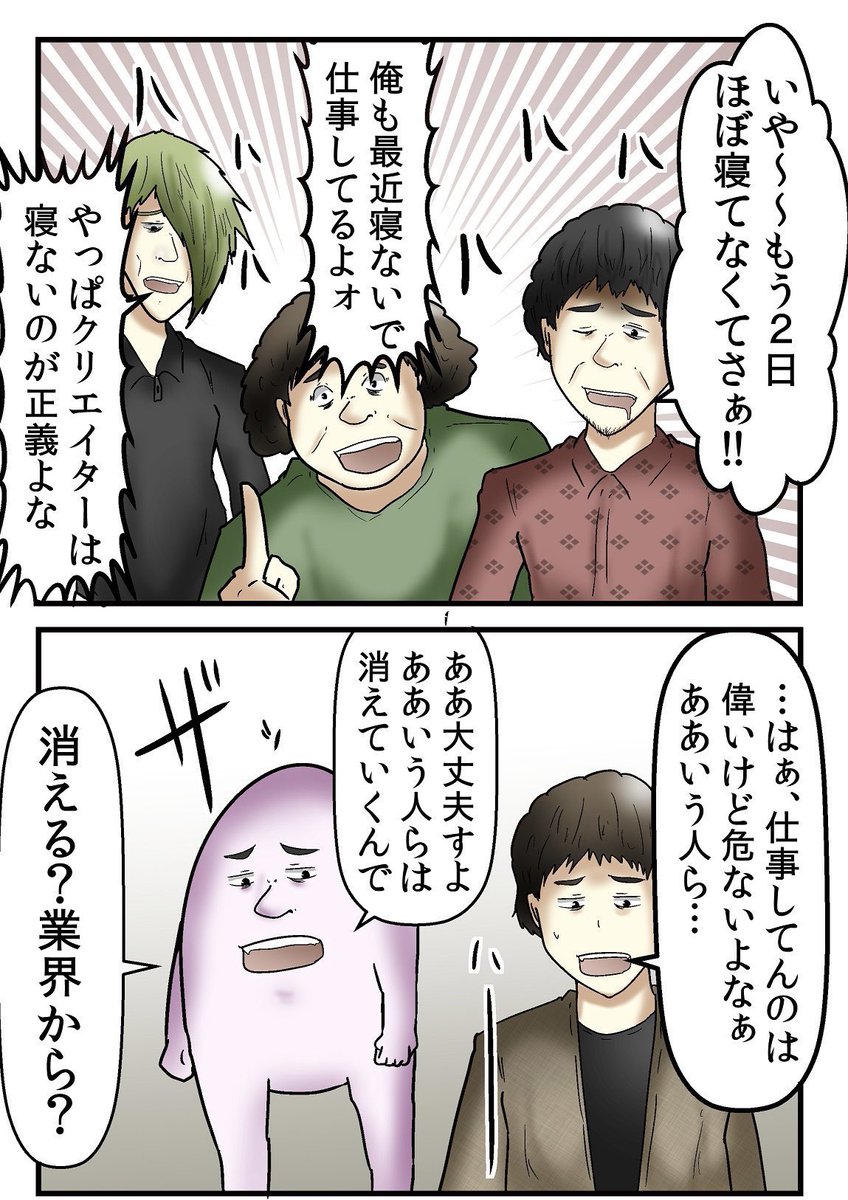 【現世キャンセル界隈になるぞ】
風呂キャンは別にいいけど睡眠キャンセル界隈はマジで死ぬからやめろ　1/2