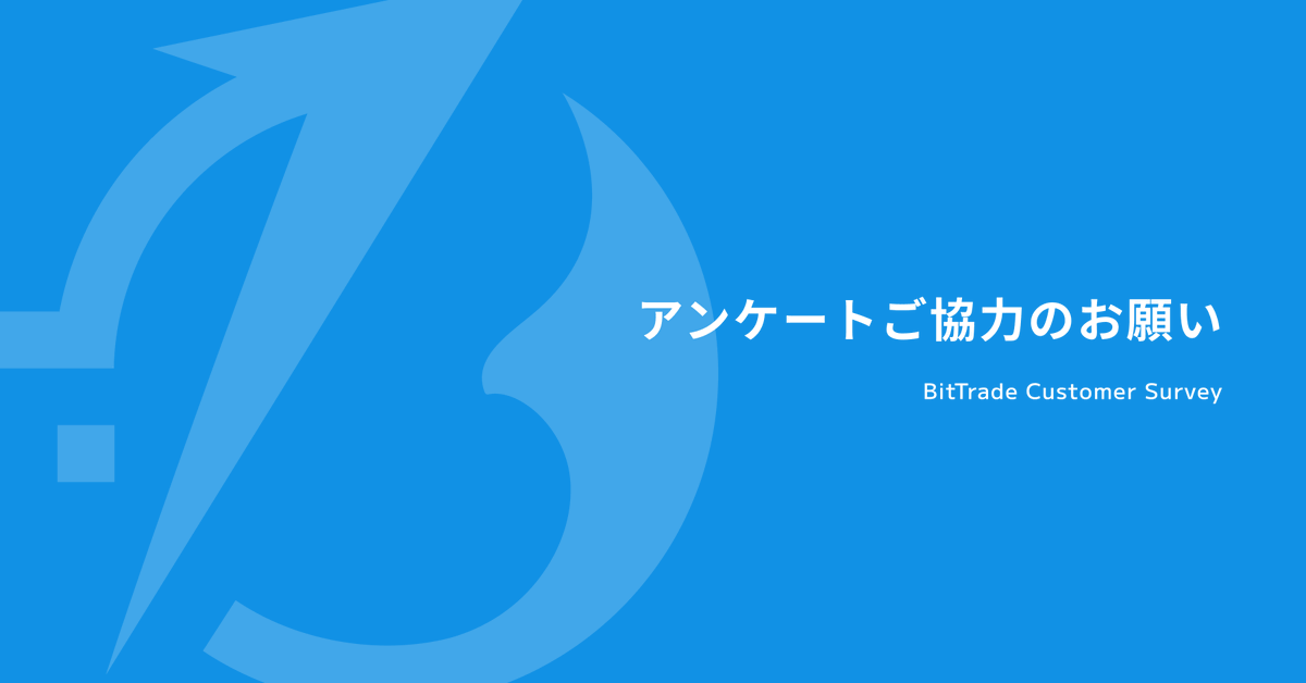 BitTrade（ビットトレード）公式 tweet media