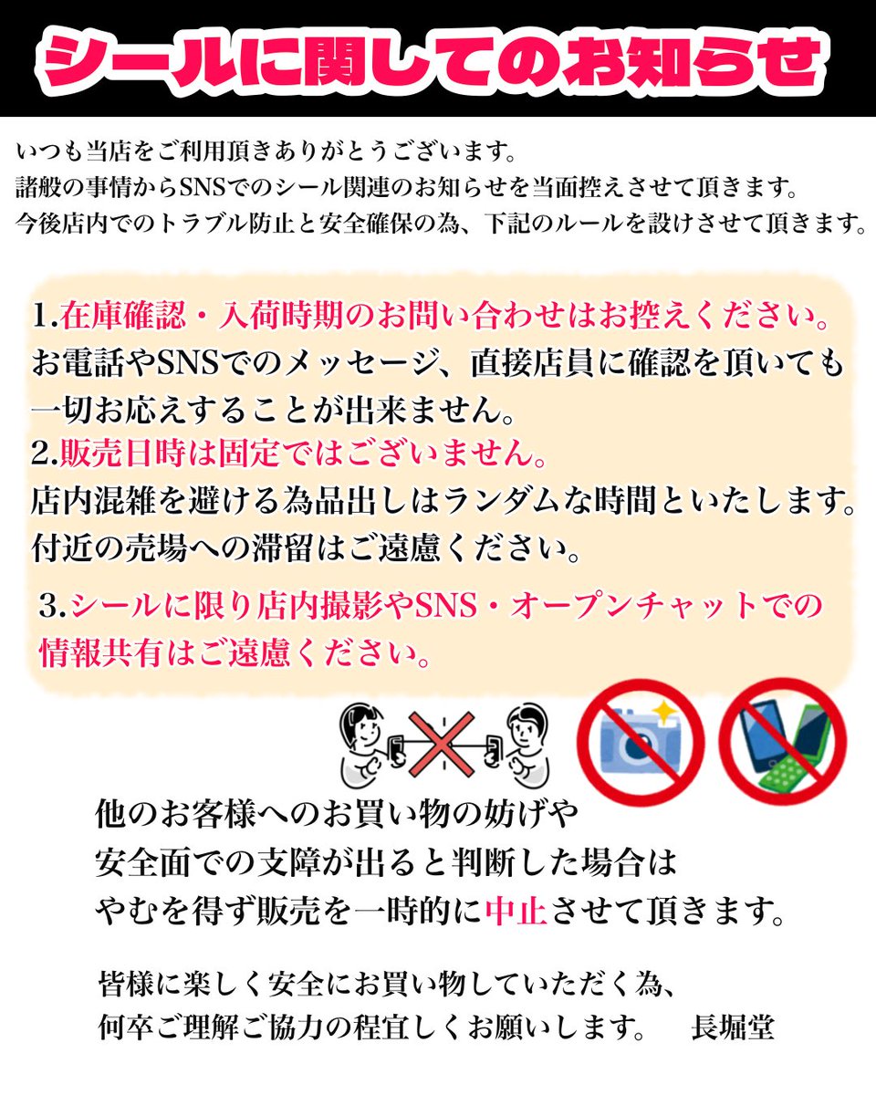 【注意】お取り置き品 ご購入お控えください 巧妙化する定期購入のトラブルにご注意－購入中に「さらにお得なご案内