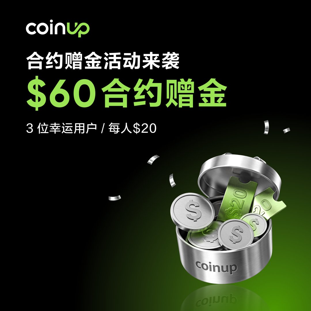 CoinUp Futures中文 tweet media