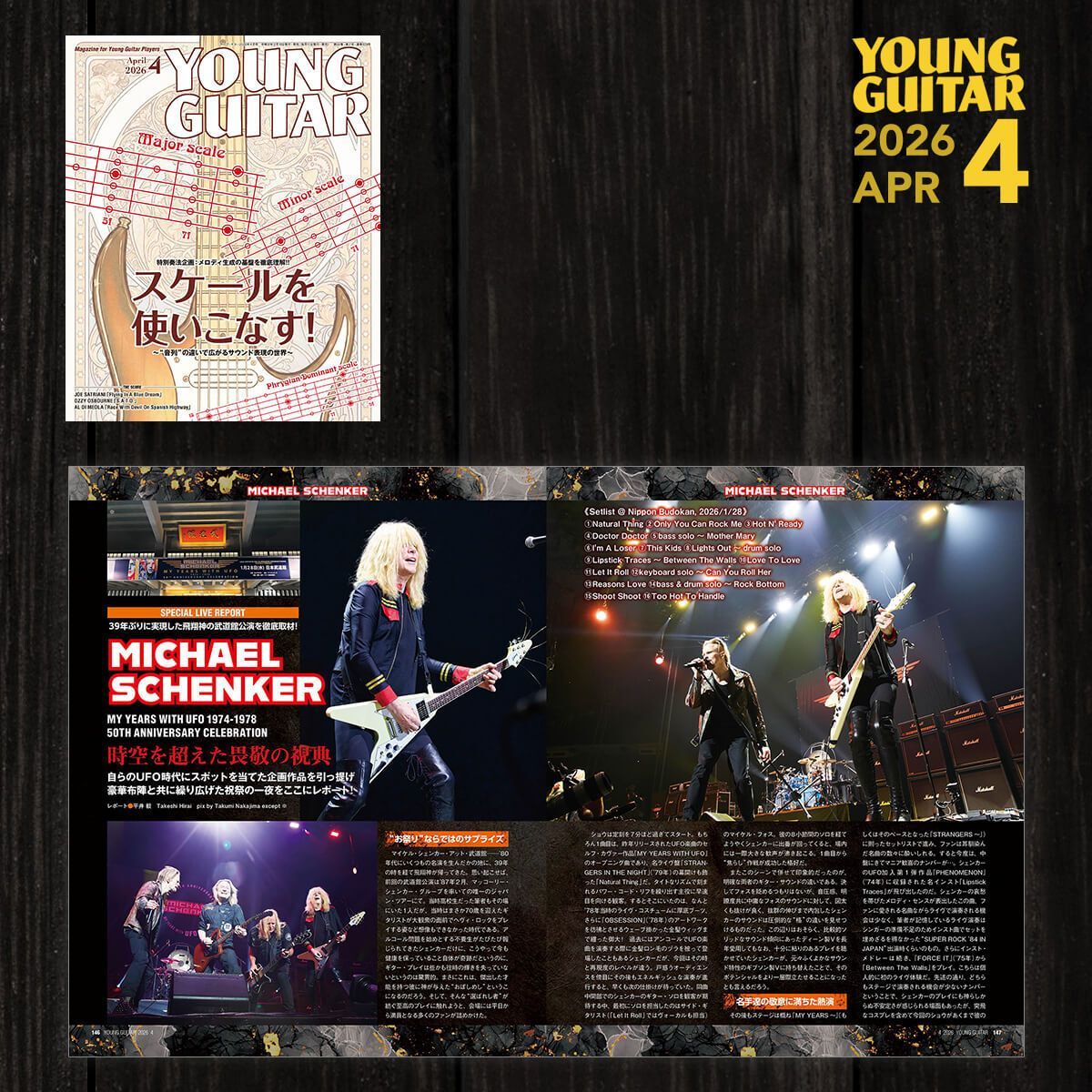 ヤング・ギター４月号📕スケール特集 tweet media