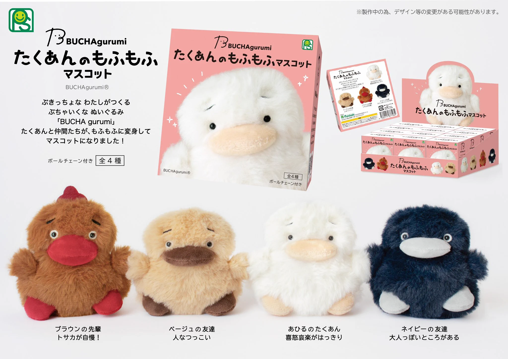 BUCHA gurumi / やまち on X: 