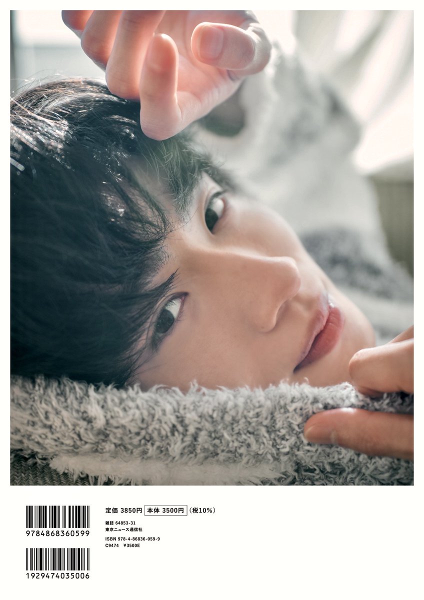 木村魁希写真集」3/23発売】「#ナンバーワン戦隊ゴジュウジャー」の