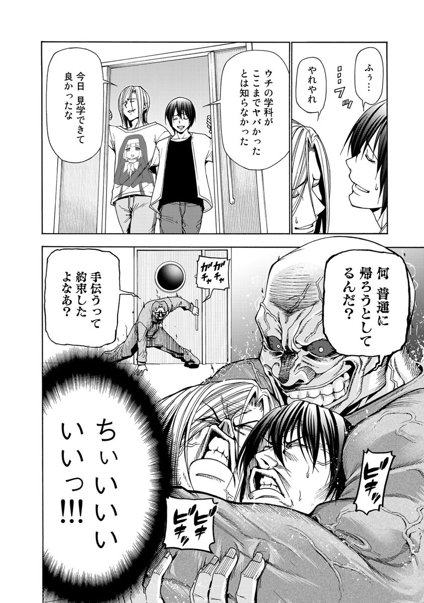 ホワイトな研究室……？