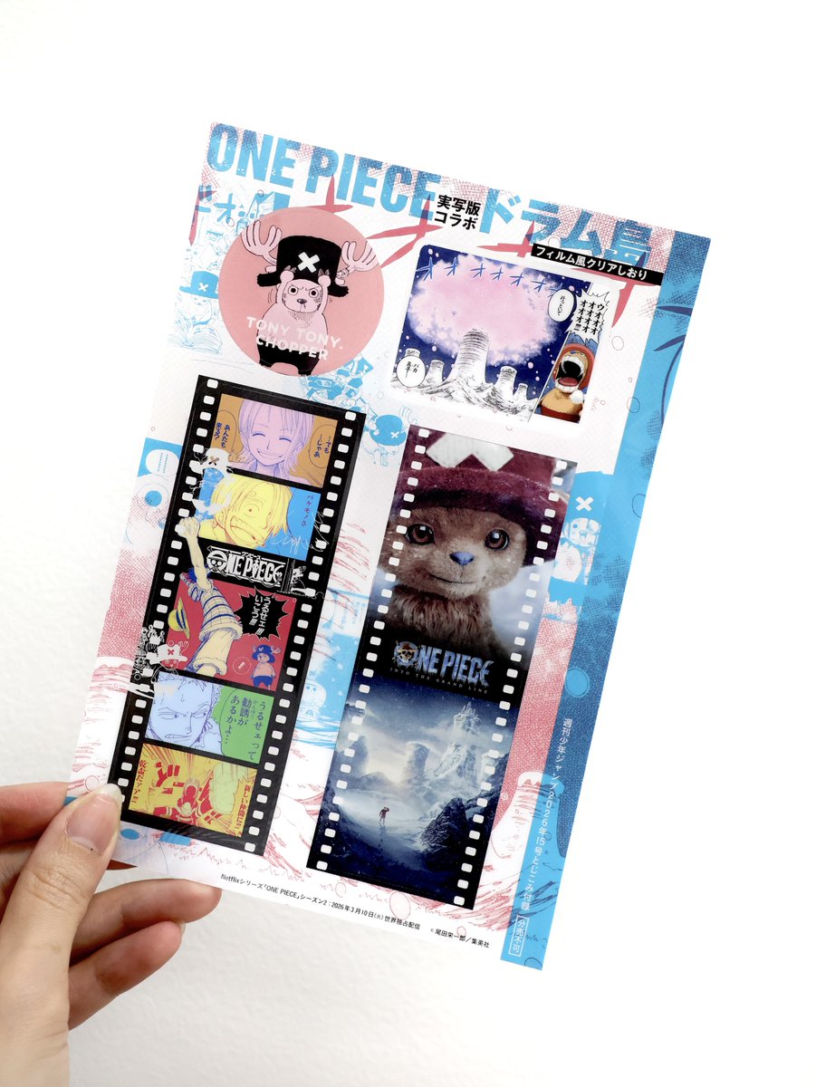 【いよいよ明日配信🏴‍☠️】

実写版シーズン2の配信を記念して
ジャンプ15号は #実写のワンピ 祭り！

コミックス12巻の表紙をオマージュした
尾田っち描きおろしイラスト＆
実写の一味撮りおろし写真の
両面ポスターが付録に登場💥

さらに感動のフィルム風クリアしおりも！

#ONEPIECE
#ネトフリワンピ