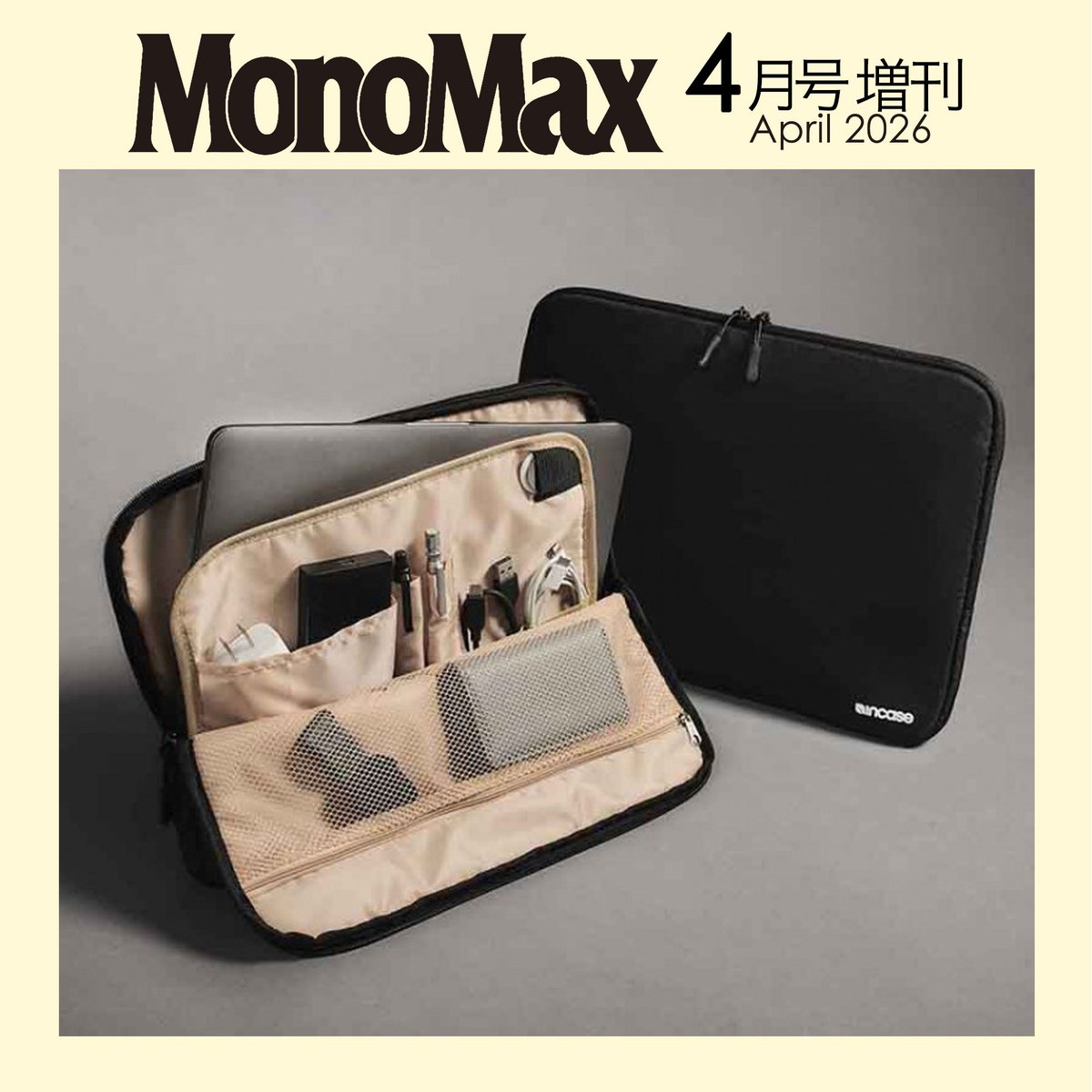 ❬❰ 本日発売💻❱❭
『MonoMax』2026年4月号増刊
特別付録【Incase 収納上手になれる！ マルチケース】
🔗tkj.jp/book/?cd=TD500…

『MonoMax』2026年4月号は、宝島チャンネルで予約完売🙏
ご購入はお近くの書店、コンビニへ！