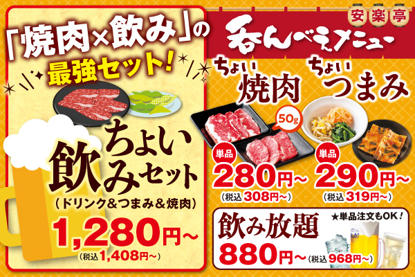 癒し】ちょい飲みセットリニューアル【ほろ酔い】 ちょい飲みの穴場