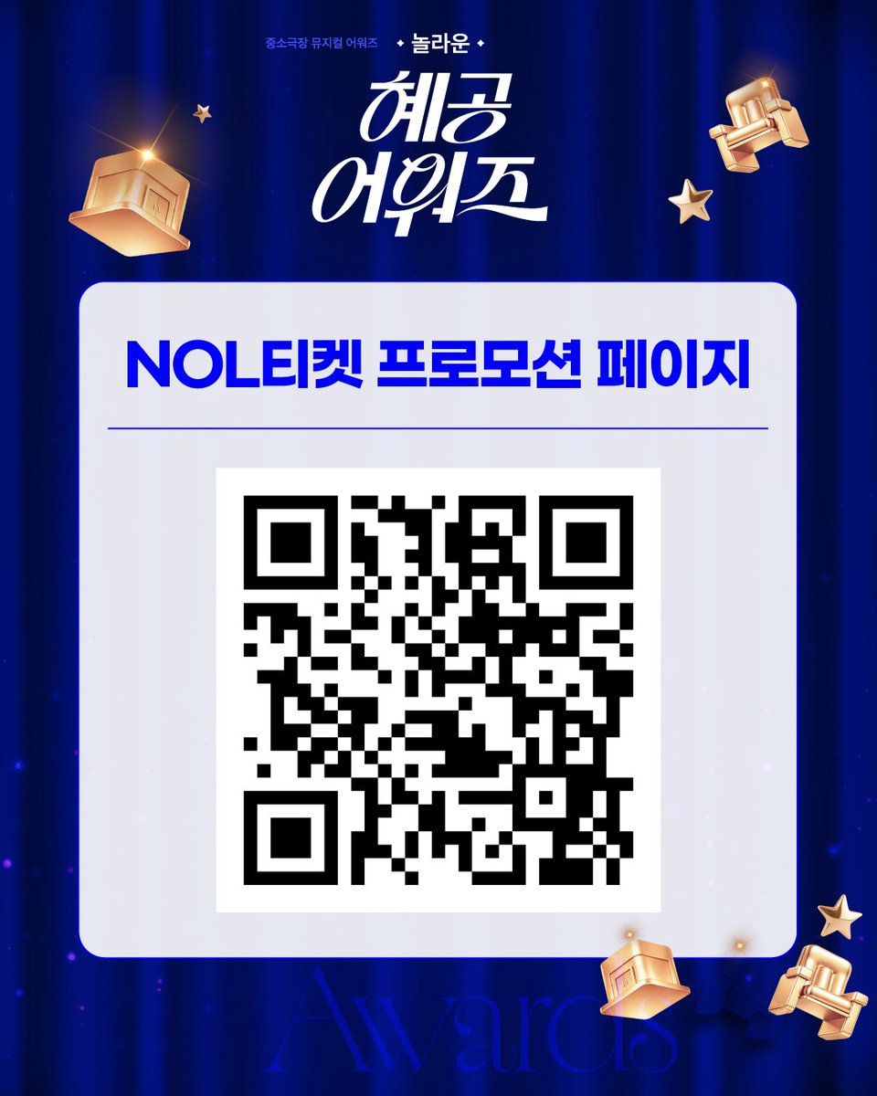 혜화로운공연생활 tweet media