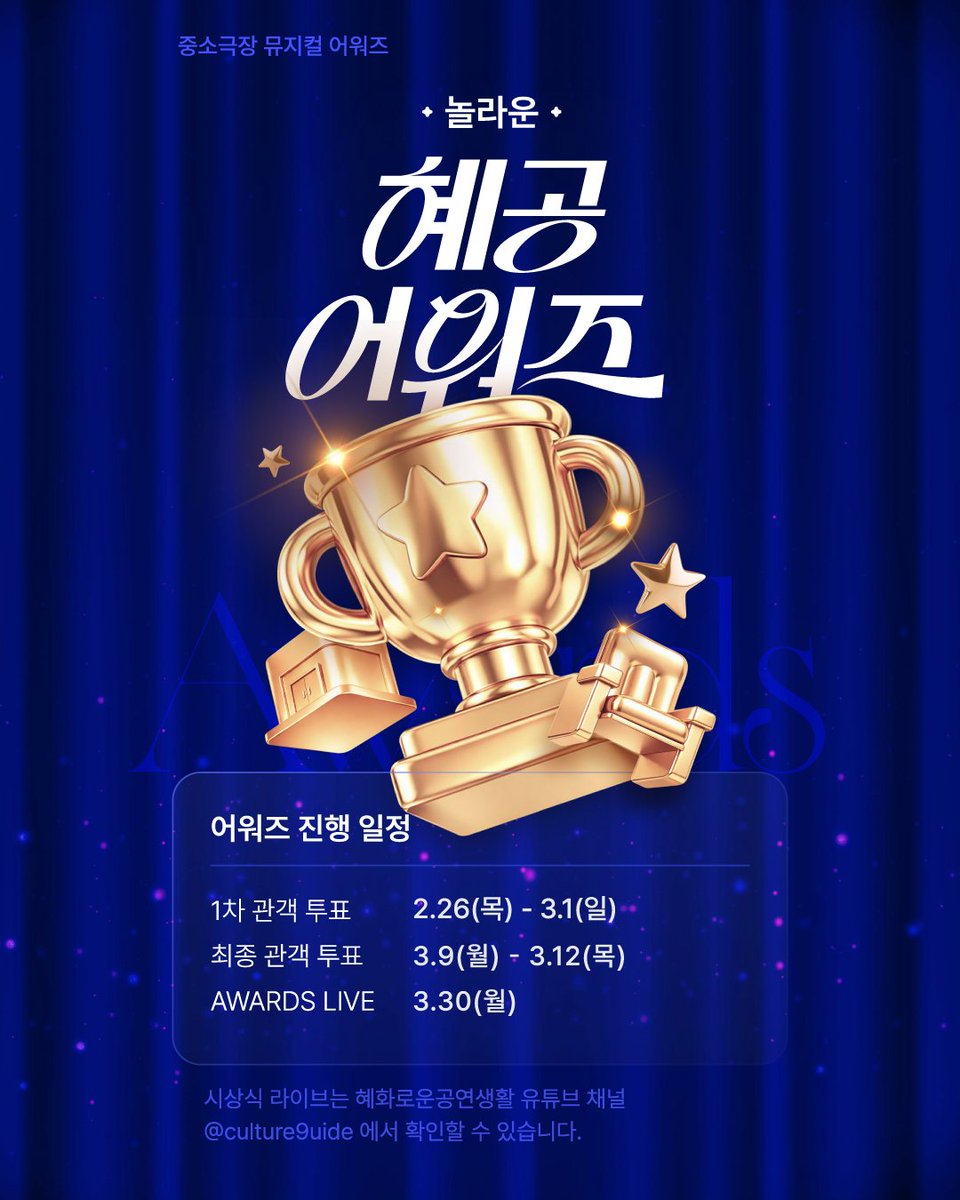 혜화로운공연생활 tweet media