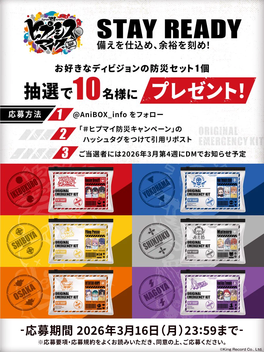 AniBOX【公式】 on X: 