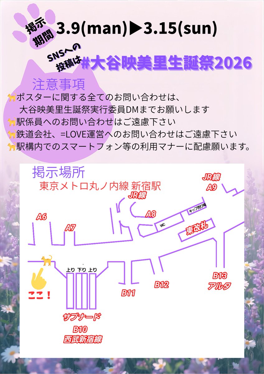 大谷映美里生誕祭実行委員2026 tweet media