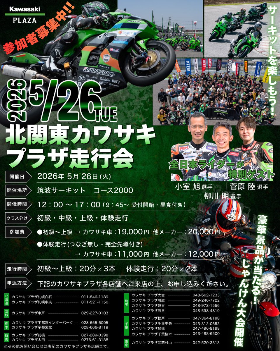 Akira Yanagawa 87 (@87akirayanagawa) / Posts / X