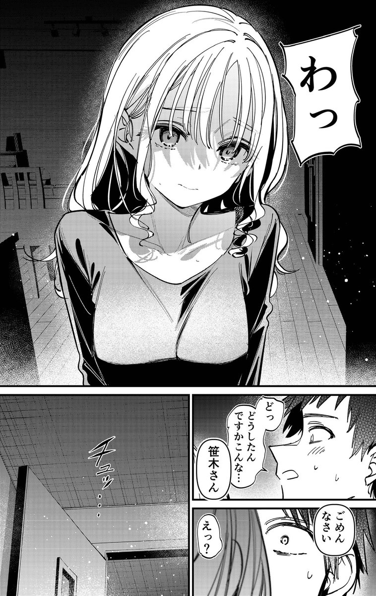 肉丸@ヤンマガ連載＆きららばっどがーる連載中 tweet media