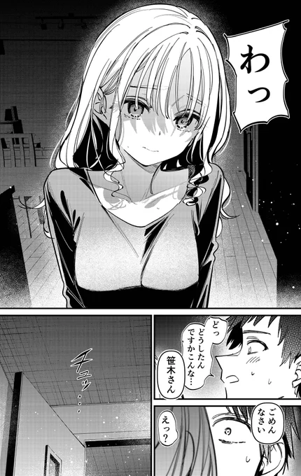 『公式不倫』第3話が

本日発売のヤングマガジン15号に掲載されております!

ぜひご覧いただけますと幸いです…‼️‼️
https://t.co/dFl6xy8tro 