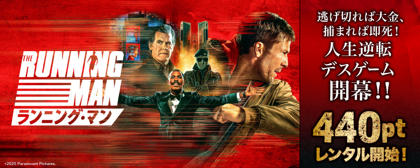 VideoMarketJp's tweet photo. 逃げ切れば大金、捕まれば即死！
人生逆転デスゲーム開幕！！

✨『ランニング・マン』絶賛配信中！✨

視聴はこちら☟
https://t.co/zAumneyz8z https://t.co/qJT8afBqYH