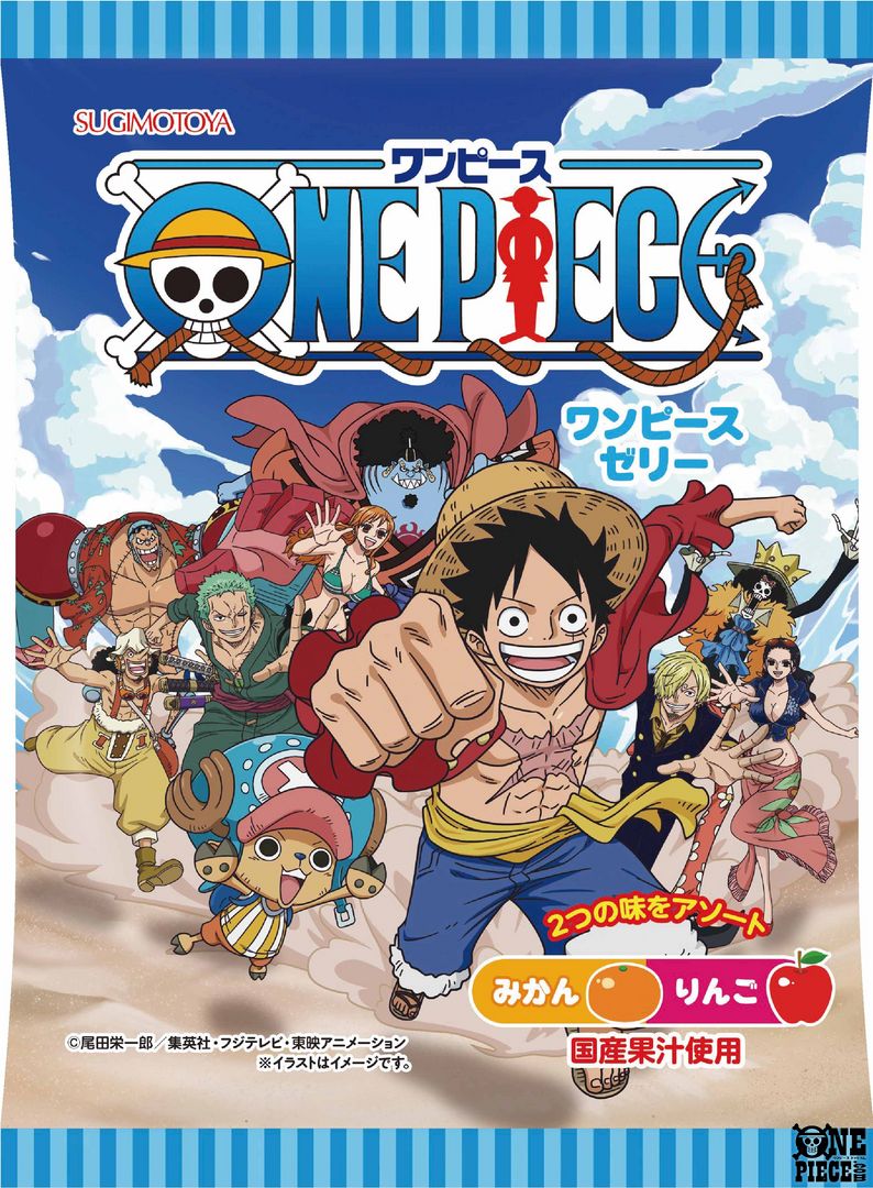 ONEPIECE』コラボの ミニカップゼリーが 本日3月9日(月)に新発売