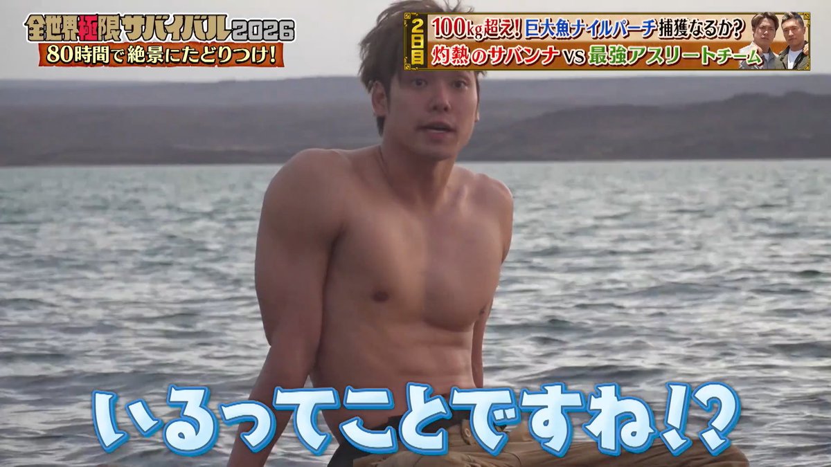 actor_sort's tweet photo. こんな番組やってたの知らなかった💦
水泳選手は引退しても体きれい✨ https://t.co/qSoXvZjRij