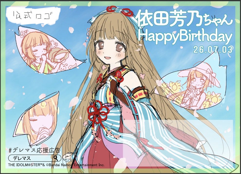 はりきりすぎて前のめりになりながらラフ描きました！良い絵を仕上げ
