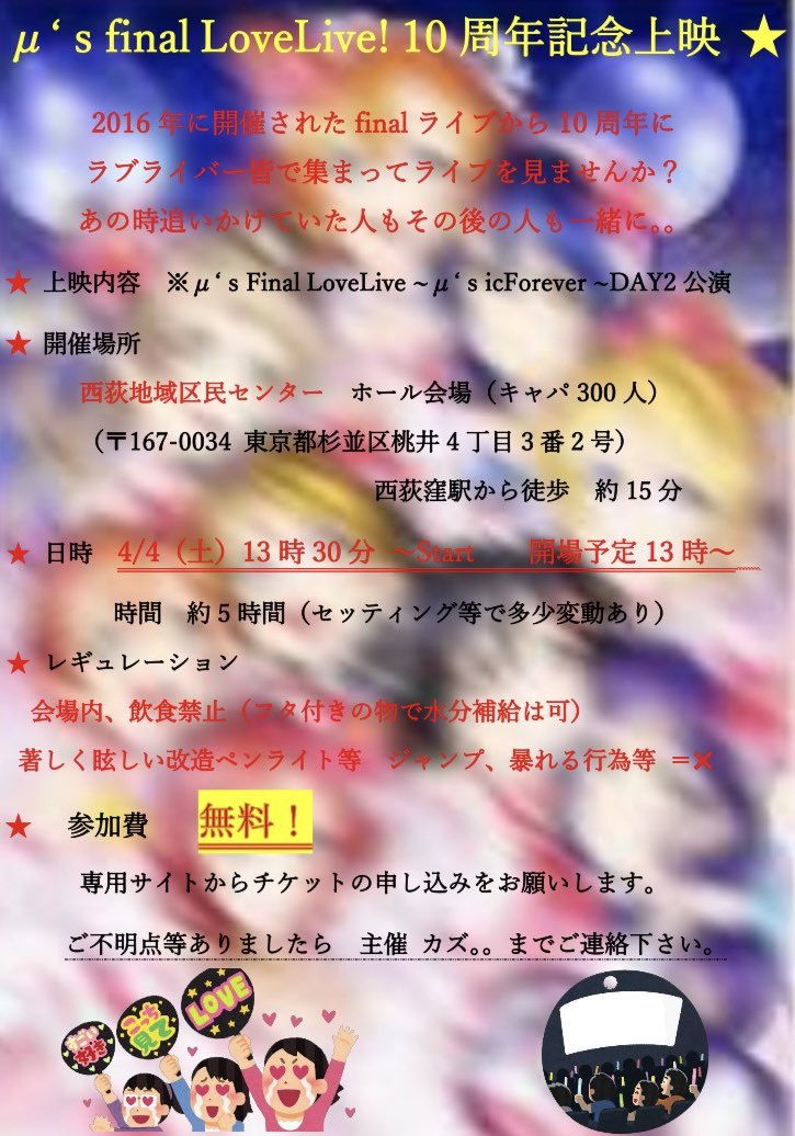 カズ。。4/4 final上映会 tweet media