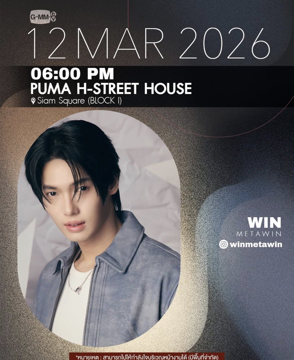 ynva0a's tweet photo. มาแล้วพูม่าบอย ไปเจอกันเยอะๆ นะทุกคน

Win Metawin

#winmetawin @winmetawin https://t.co/lNx79xEJ7J