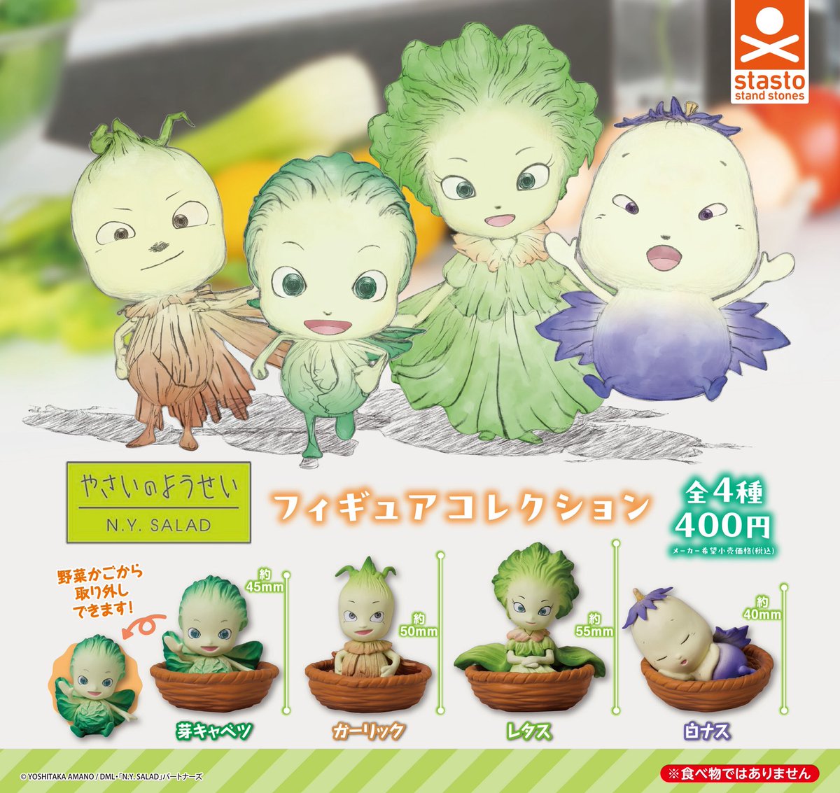 お料理上手のかたへの贈り物！野菜かごを持つおばあさんのフィギュア カプセル新商品】 ＼ 🥗かごから取り出せるよ🥗 ／ 『 #やさいの