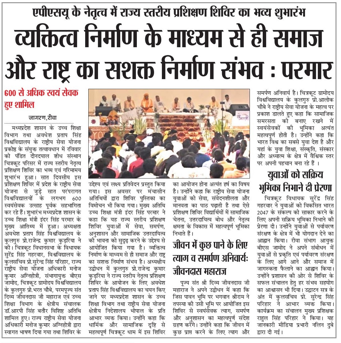 apsuniversity's tweet photo. अवधेश प्रताप सिंह विश्वविद्यालय , रीवा के तत्वावधान में राज्य स्तरीय नेतृत्व प्रशिक्षण शिविर का भव्य शुभारंभ https://t.co/e3oPwFytEd
