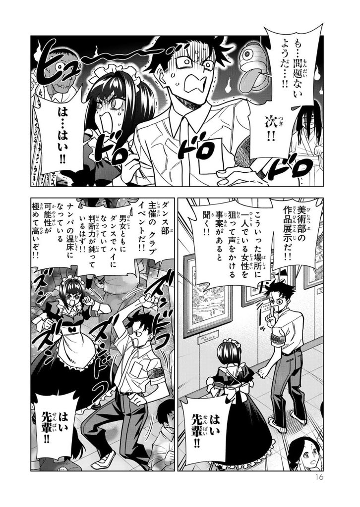 本日発売!
「ポンコツ風紀委員とスカート丈が不適切なJKの話」最新20巻!
紙版!もちろん電子も!

二年目の文化祭もこれにて終了!
渓ちゃんの「真剣」は果たして桜大門くんに届くのか!?
さらになぜか好評親父回!今回は両家両親が参加?!
そして100話の節目で新たなポンコツが参戦!?

是非!! 