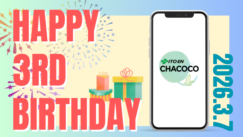 itoen_vd's tweet photo. ＼ 3月7日は ＃CHACOCO の日🎉 ／

皆様にご利用いただき、
CHACOCOは3周年を迎えることが出来ました🎂

ささやかでは御座いますが…
2月23日23：59時点で本アプリのDL、新規会員登録がお済の方に「ドリンクチケット1枚」と引き換えできるギフトコードを本日、プレゼントさせていただきました🎁

これからも末永く、よろしくお願いいたします🙇‍♂️