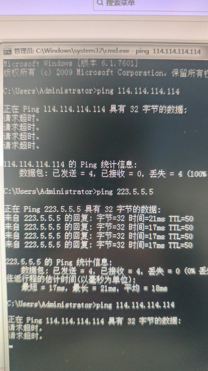 wangcheng9912's tweet photo. 114 DNS Down https://t.co/eA0MBo4zsn