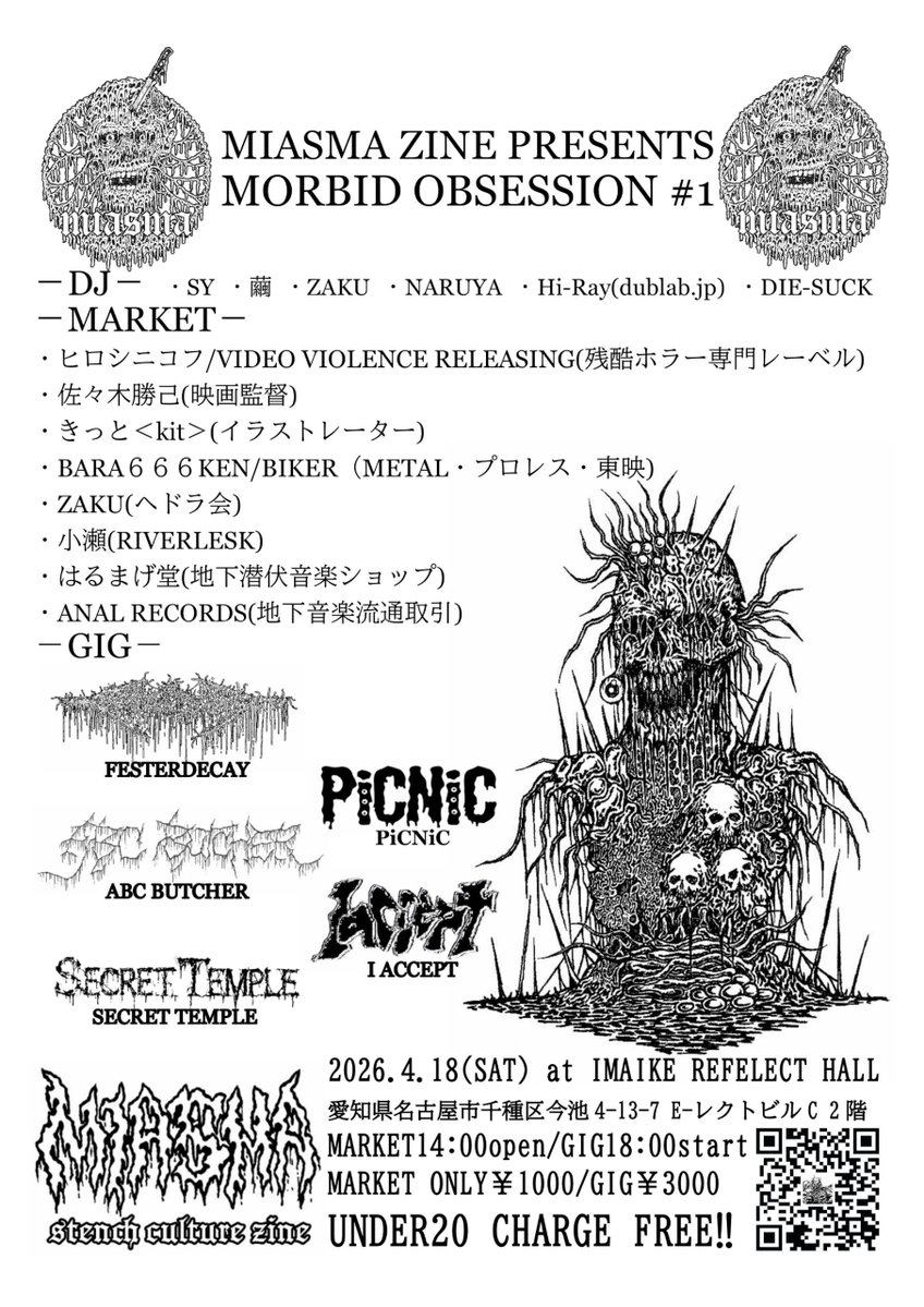 はるまげ堂 tweet media