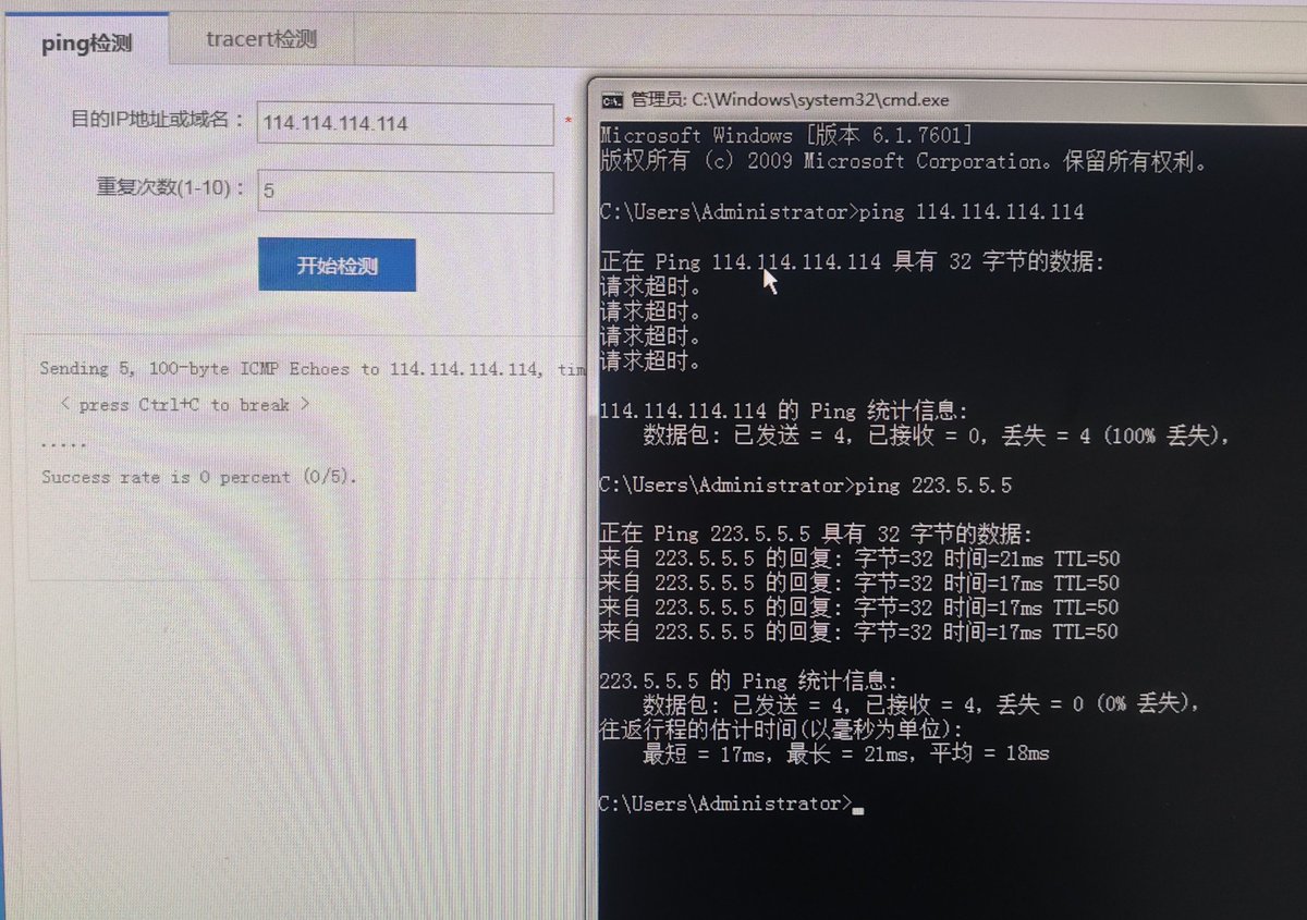 wangcheng9912's tweet photo. 114 DNS Down https://t.co/eA0MBo4zsn