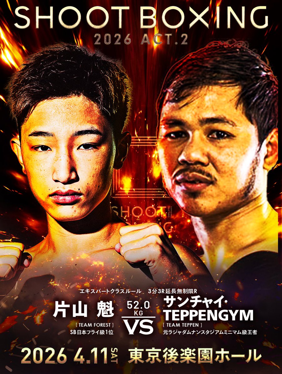 SHOOT_BOXING's tweet photo. /／
4.11(土)🌸後楽園ホール
『#SHOOTBOXING 2026 act.2』
🔥🔥決定カード🔥🔥
\＼

▼52.0kg契約
🟥片山魁(@ka1dao_27 )
vs
🟦サンチャイ・TEPPENGYM(@SLaksong )
.
🎟️ぴあ▶︎https://t.co/XyFC4SYPqV
🎟️イープラス▶︎https://t.co/Iy3dyUA8iT
✅U-NEXT独占生中継⚡️
📝大会概要▶︎https://t.co/C8JZBMhqFO
