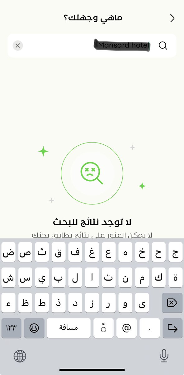 arguing__'s tweet photo. @RiyadhTransport التطبيق لا يعمل ممكن تصلحون الخلل، له كم يوم حتى الوجهة كل ما اكتبها ما تظهر https://t.co/jNgSr9CkZX