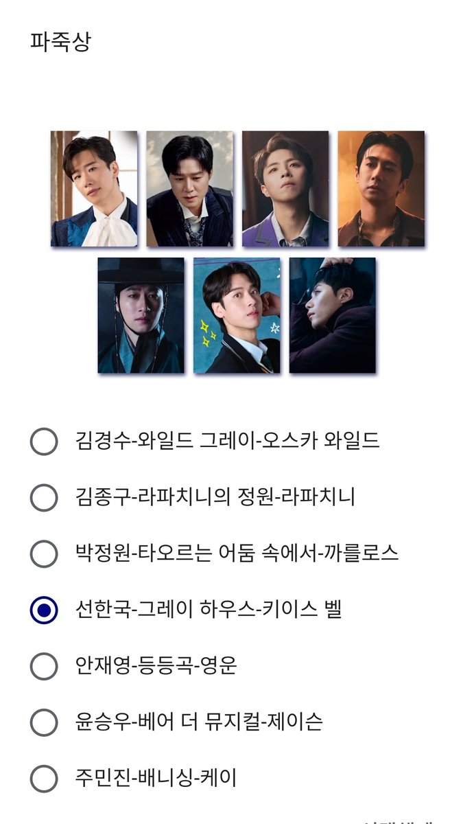 sunkorea91_'s tweet photo. 🇰🇷 260309

< 2025 놀라운 혜공 어워즈 >
:최종 투표

<파죽상> 부문
<웃상> 부문

#선한국 배우님이 노미네이트되셨습니다

관객 최종 투표 기간 : 3/9(월) ~ 3/12(목)

투표 🔗: https://t.co/0HyjUVKnVe https://t.co/Kgd9xSG4Ya