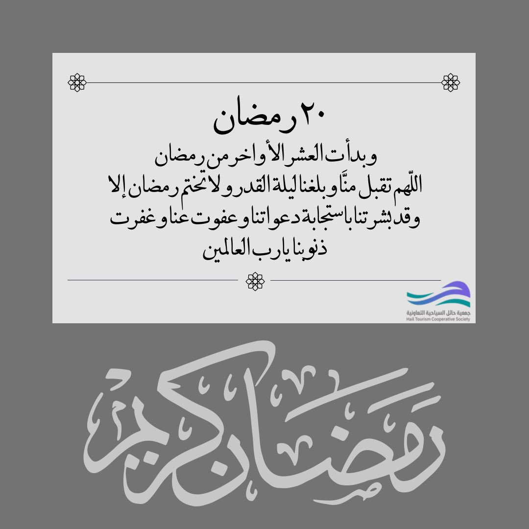 جمعية حائل السياحية التعاونية tweet media